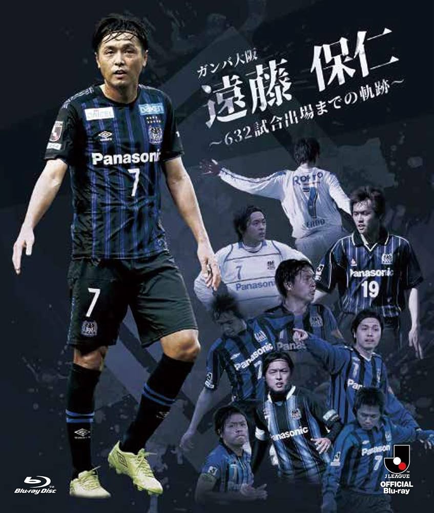 Amazon.co.jp: 【BD】ガンバ大阪 遠藤保仁 ~632試合出場までの軌跡