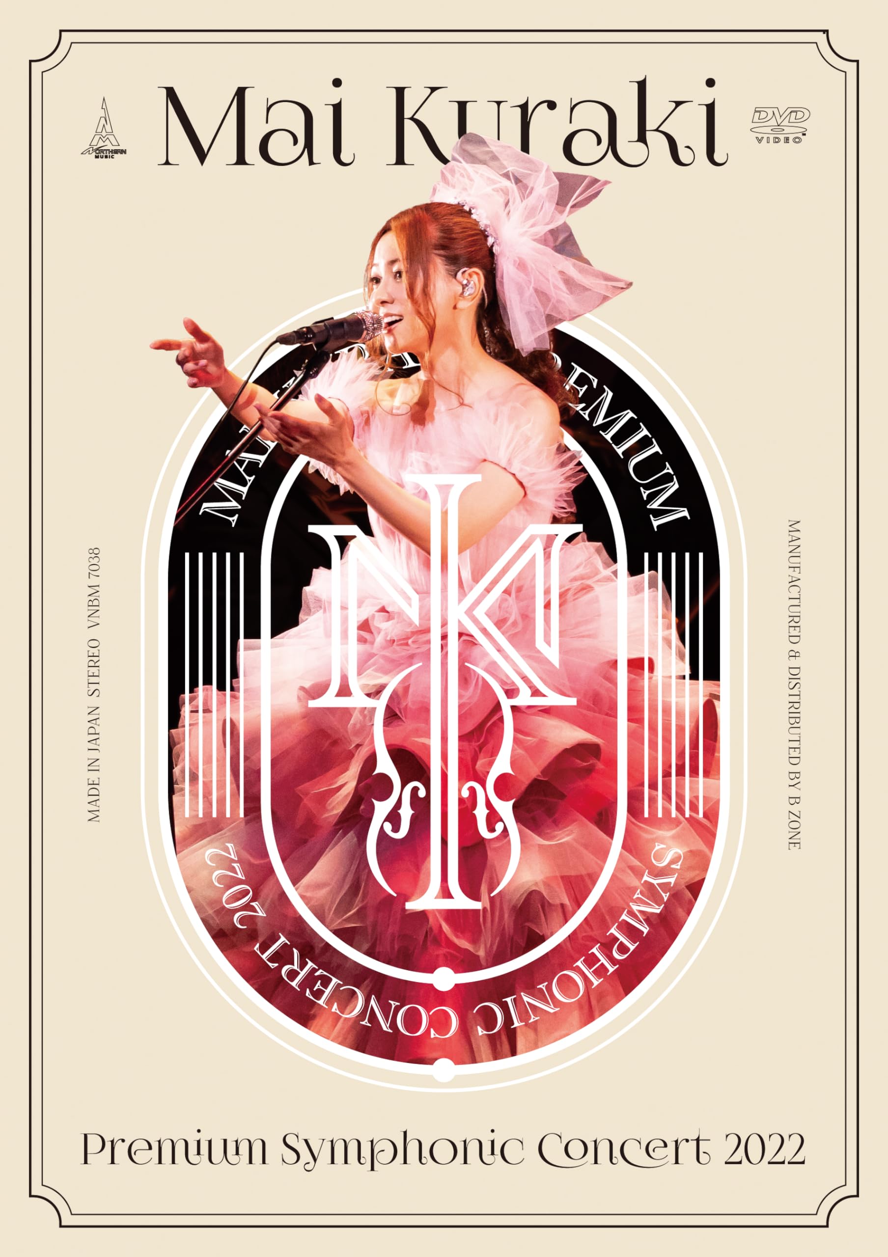 Amazon.co.jp: LIVE DVD『Mai Kuraki Premium Symphonic Concert 2022
