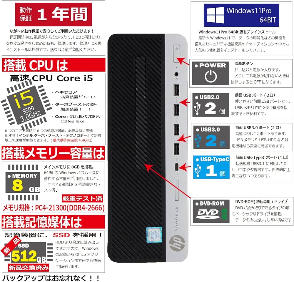 Amazon.co.jp: 中古パソコン HP ProDesk 600 G5 SFF Windows11