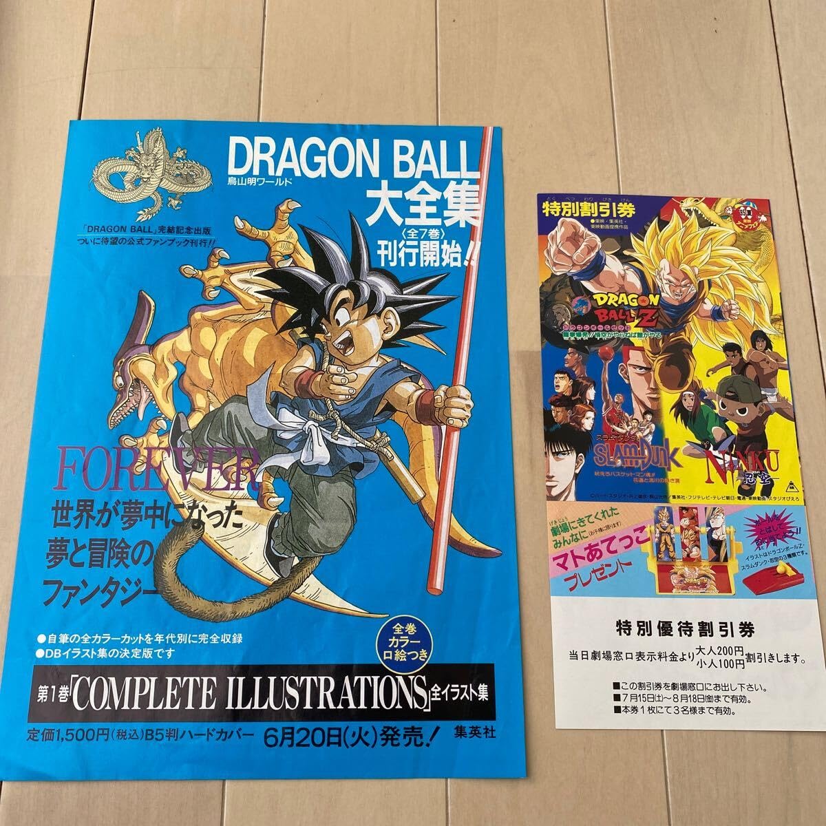 Amazon.co.jp: チラシ付 鳥山明の世界 鳥山明の世界展 図録 Dr