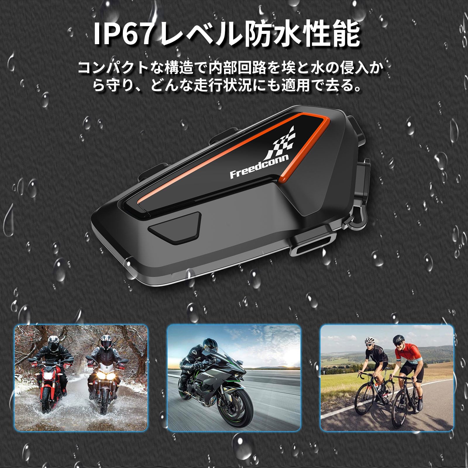 Amazon.co.jp: FreedConn F1 バイクインカム【1100mAh大容量 48時間