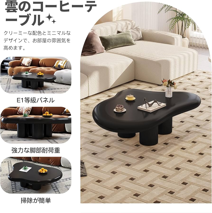 Amazon｜クラウドコーヒーテーブル,リビングルームの黒いコーヒー