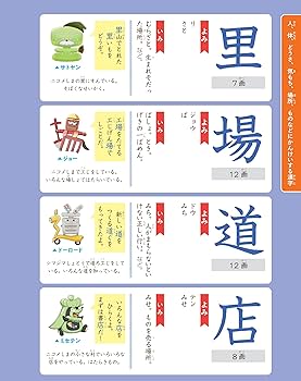 読んでワクワク！ おはなし漢字じてん 漢字の国の大ぼうけん【二年生