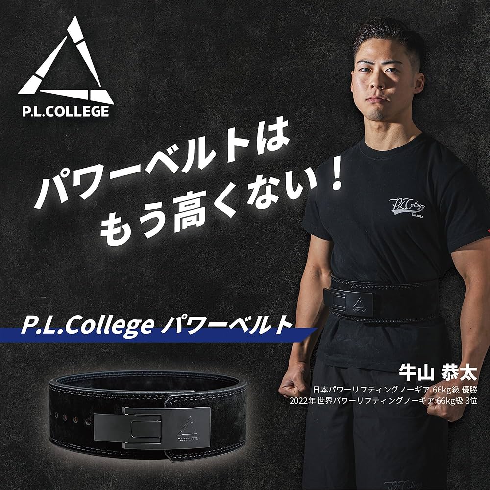 Amazon.co.jp: P.L.College Power Belt - Power Tube Development