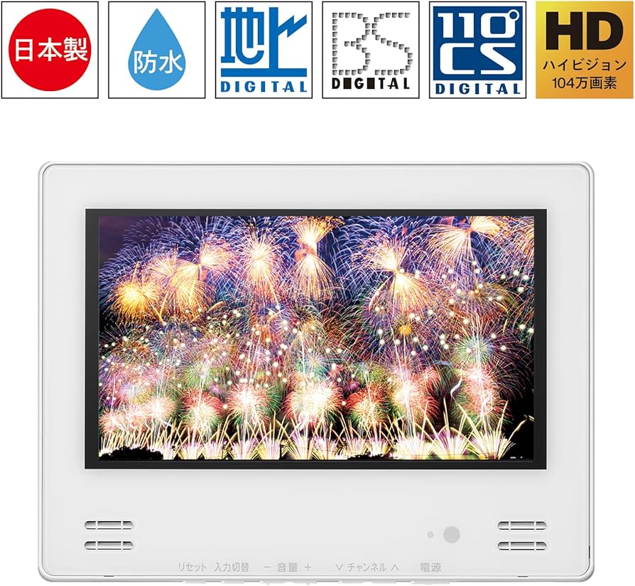 Amazon | ツインバード 燕三条 12V型 お風呂テレビ 浴室テレビ HD 日本