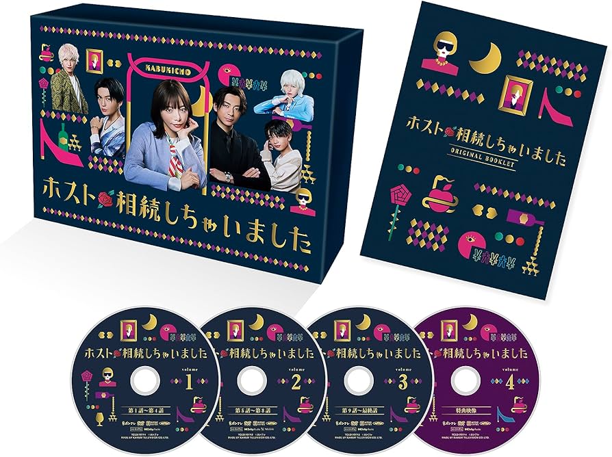 Amazon.co.jp: ホスト相続しちゃいました DVD-BOX [DVD] : 桜井ユキ