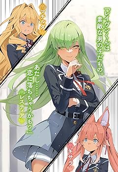 Amazon.co.jp: 死亡ルート確定の悪役貴族2 努力しない超天才魔術師に