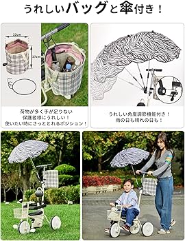 Amazon.co.jp: monozu レトロ三輪車 手押し棒付き 専用バッグ&傘 1歳 2
