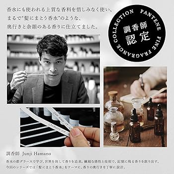 Amazon.co.jp: パンテーン イングリッシュペアー&ムスク ファイン