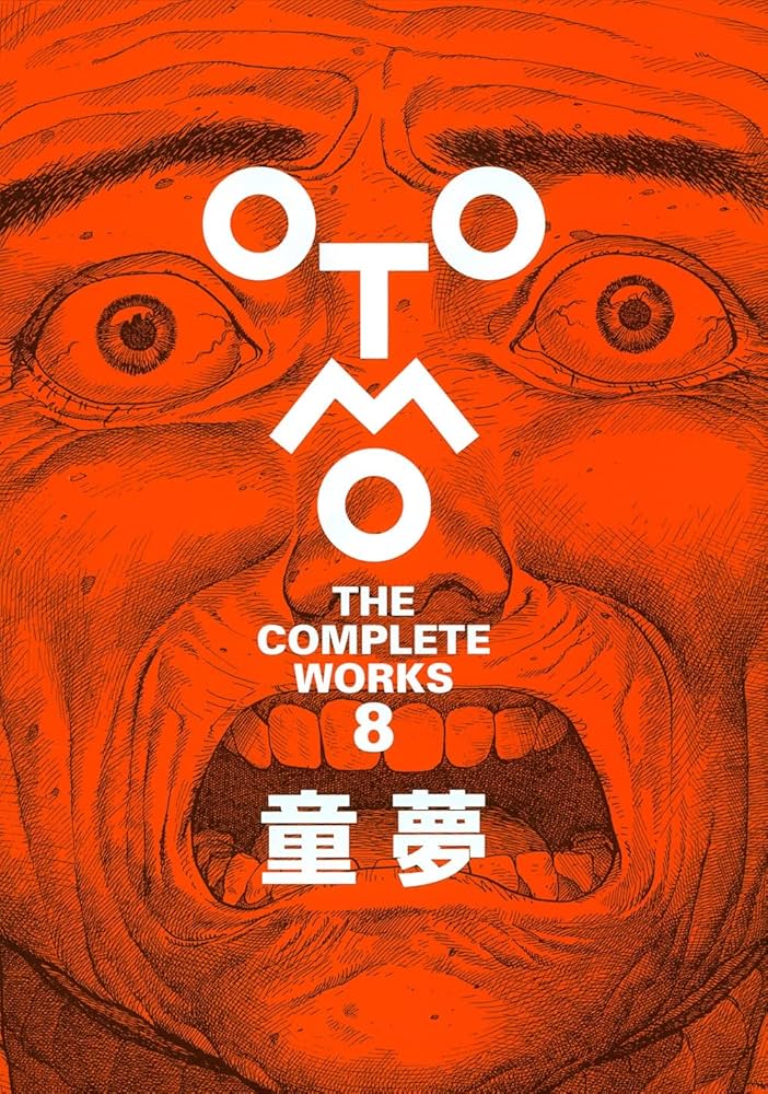 童夢 (OTOMO THE COMPLETE WORKS 8) | 大友 克洋 |本 | 通販 | Amazon