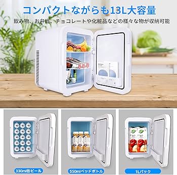 Amazon | 13L 冷蔵庫 小型 保温・保冷両用 ミニ冷蔵庫 冷温庫 持ち運び