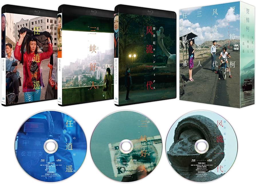 Amazon.co.jp: ジャ・ジャンクー作品集 Blu-ray BOX [Blu-ray