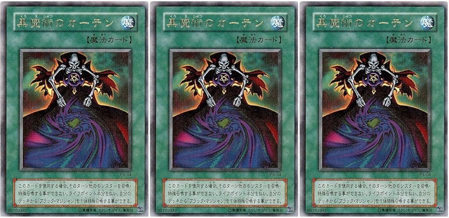 Amazon.co.jp: 【遊戯王】黒魔術のカーテン P4-04（ウルトラレア）3枚
