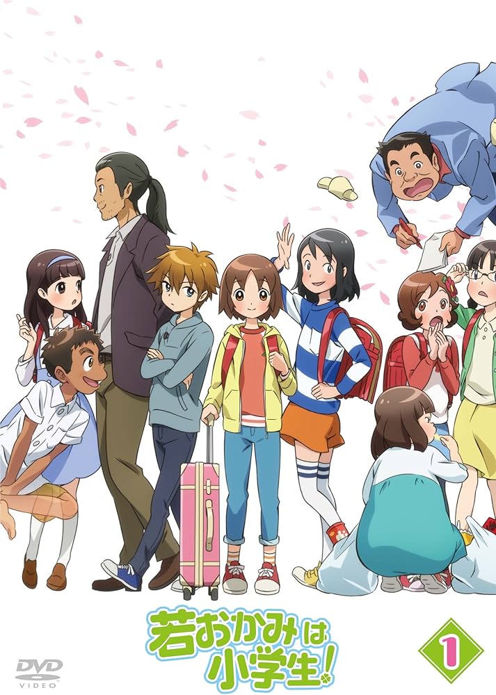 Amazon.co.jp: 若おかみは小学生! Vol.1 [DVD] : 小林星蘭, 松田颯水