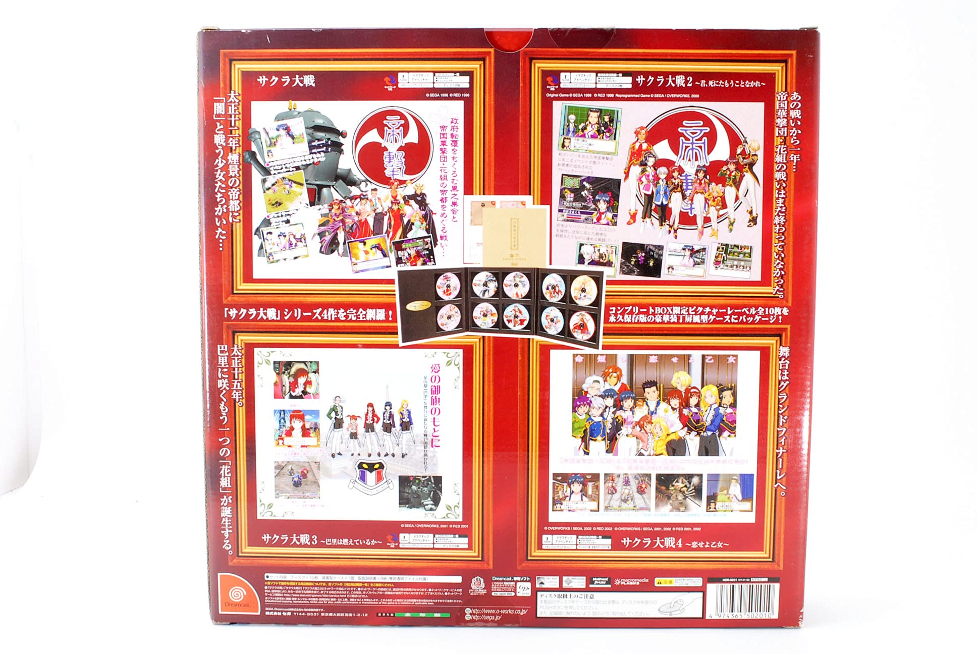 Amazon.co.jp: サクラ大戦 COMPLETE BOX : Video Games