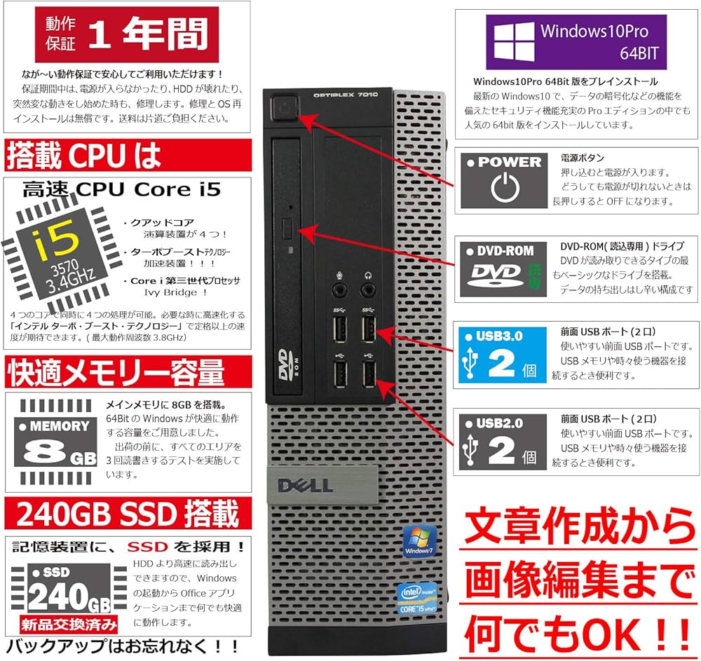 Amazon.co.jp: Dell OptiPlex 7010 Core i5 3570 3.4 GHz MEM: 8 GB