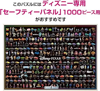 Amazon | テンヨー(Tenyo) 【日本製】 1000ピース ジグソーパズル