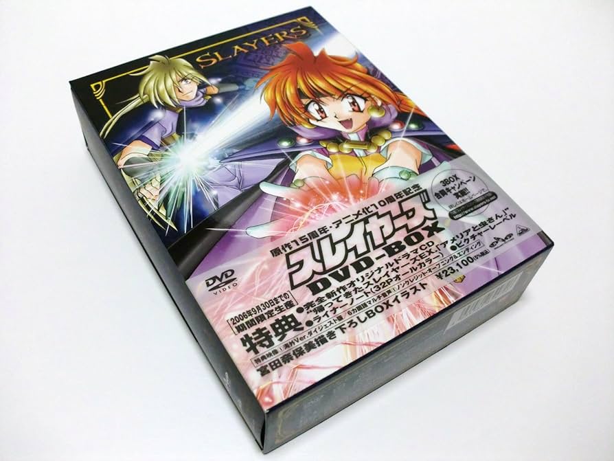 Amazon.co.jp: スレイヤーズ DVD-BOX : 林原めぐみ, 松本保典, 緑川光