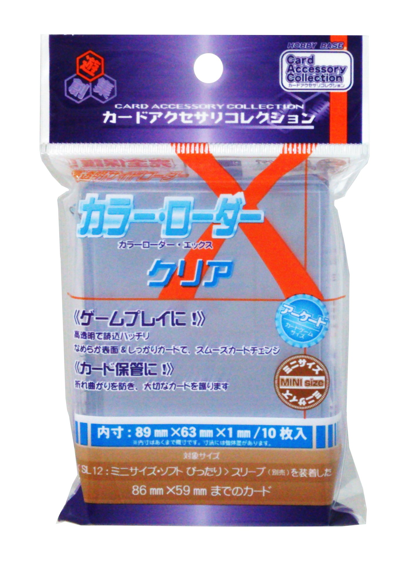 Amazon | ホビーベース(Hobby Base) カードアクセサリコレクション