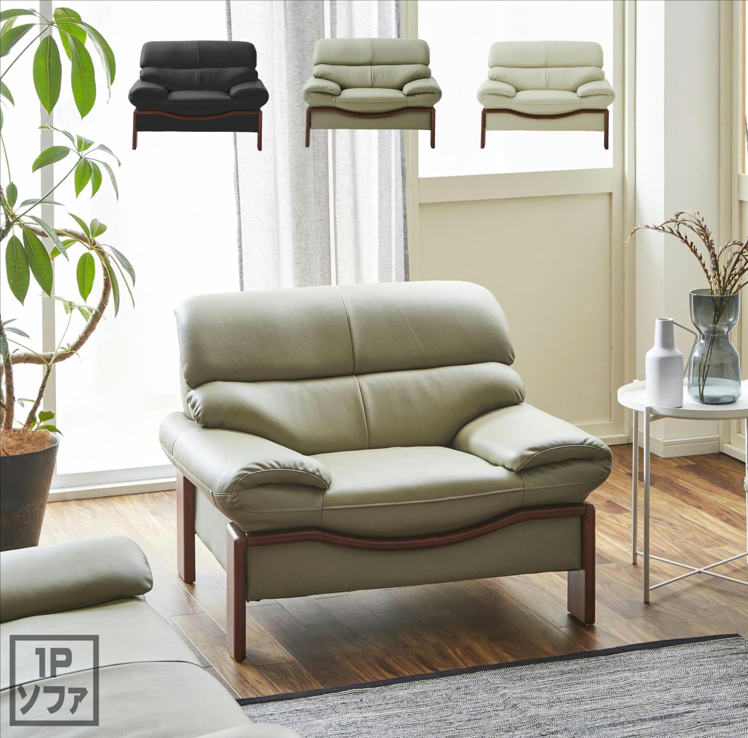 Amazon｜【1人掛け】本革ソファー 応接ソファー 1人用ソファー 一人