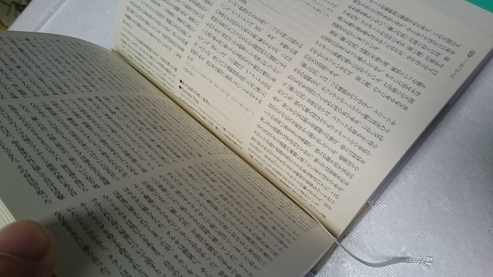 完訳世界文学にみる架空地名大事典 | アルベルト マングェル, ジアンニ