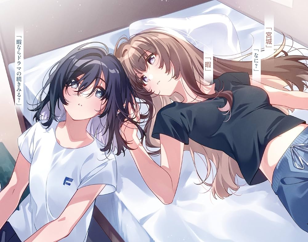 週に一度クラスメイトを買う話7 ~ふたりの秘密は一つ屋根の下