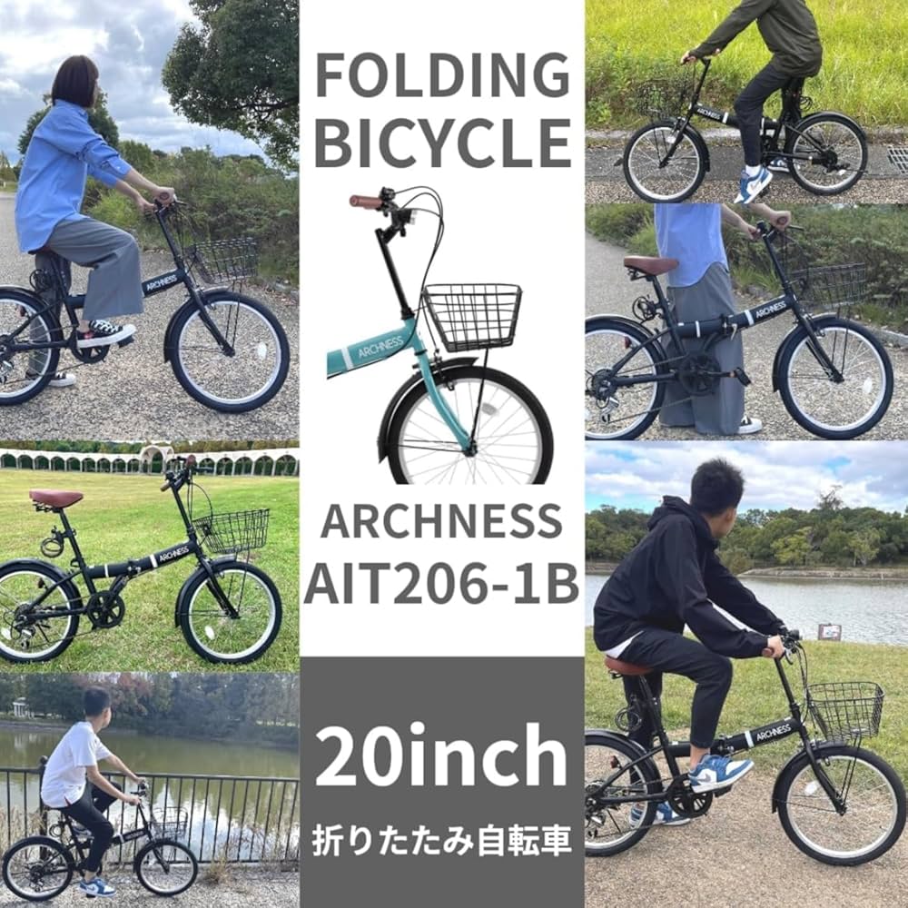 Amazon | ARCHNESS 自転車 折りたたみ自転車 20インチ シマノ6段変速