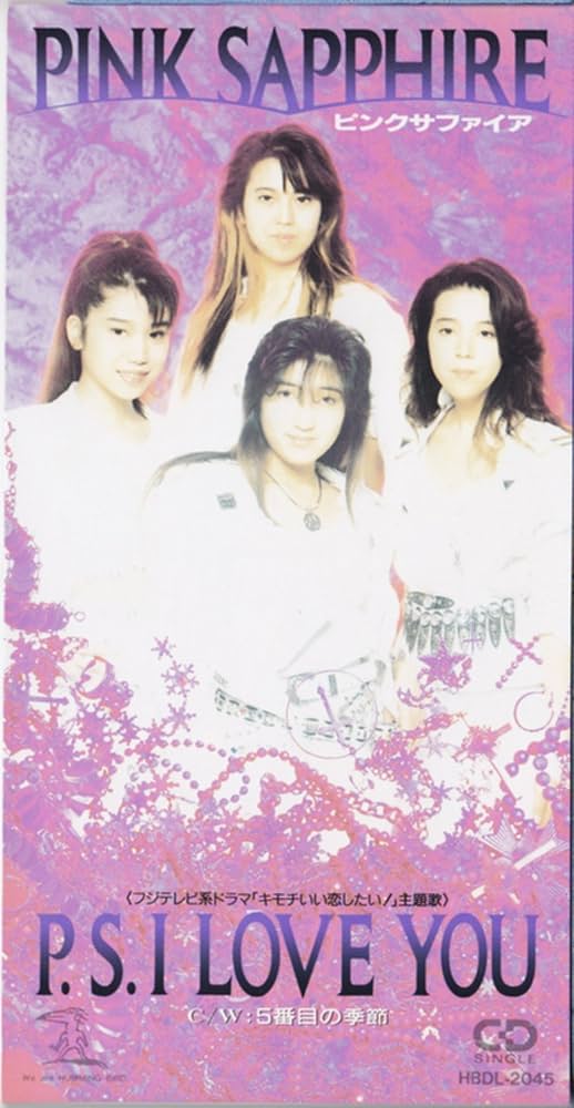 Amazon.co.jp: P.S.I LOVE YOU [Single]: ミュージック