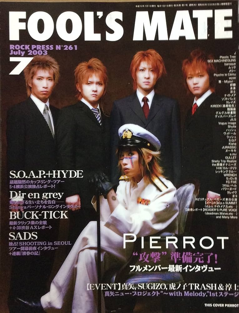 Amazon.co.jp: FOOL'S MATE(フールズメイト) 7月号 : 本