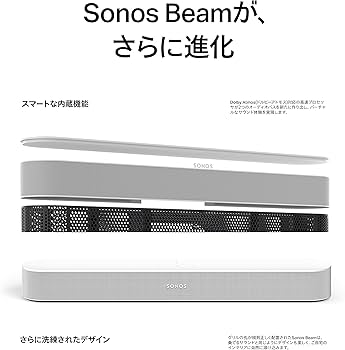 Amazon.co.jp: Sonos サウンドバー テレビ用 Beam ビーム Dolby Atmos