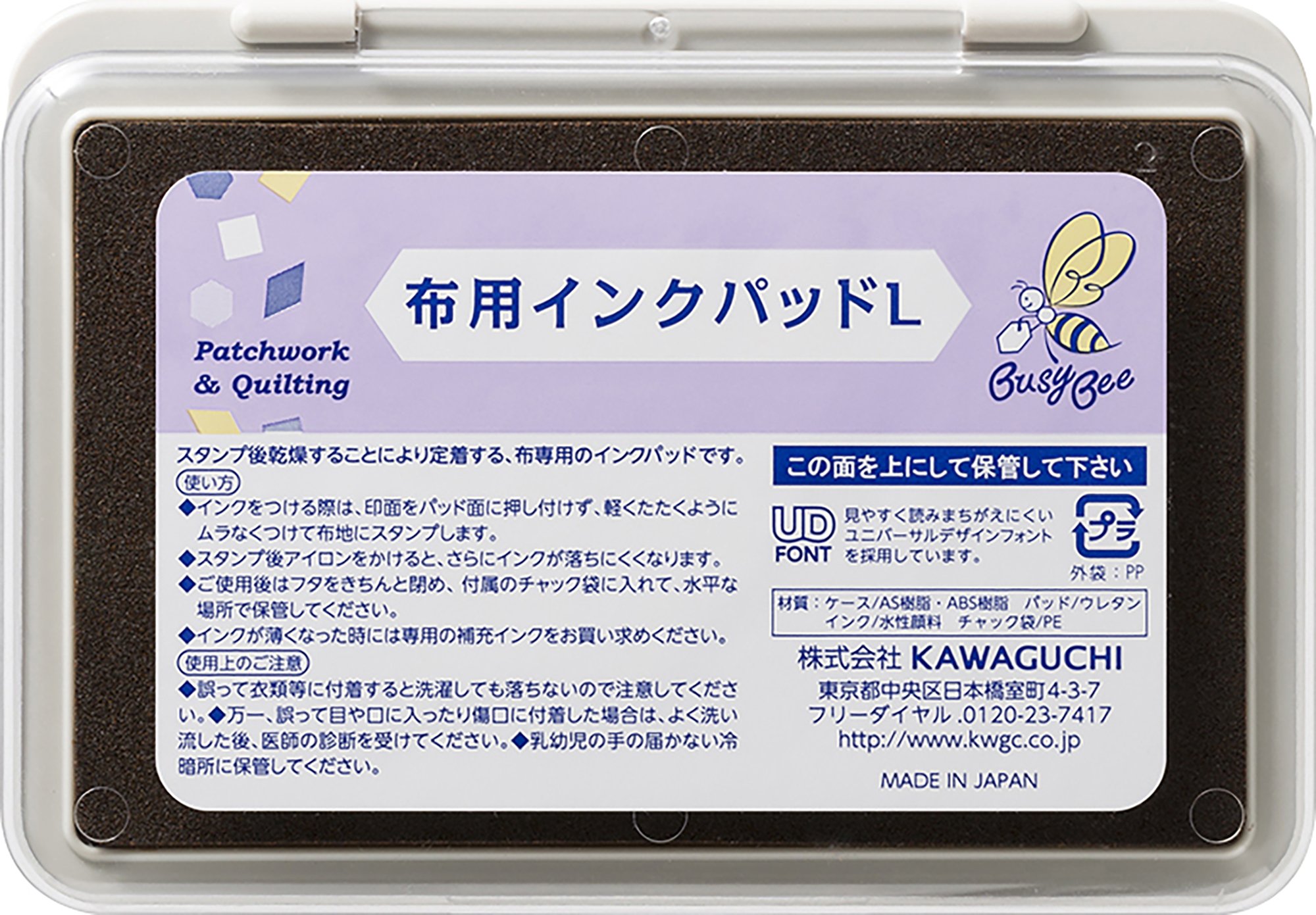 Amazon.co.jp: KAWAGUCHI Busy Bee 布用インクパット L ブラウン 80
