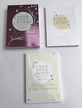Amazon.co.jp: 宝塚歌劇100周年夢の祭典『時を奏でるスミレの花たち