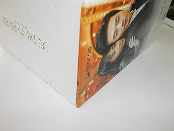 Amazon.co.jp: 天国の階段 DVD-BOX 1 : チェ・ジウ, グォン・サンウ: DVD