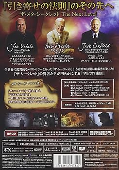 Amazon.co.jp: ザ・メタ・シークレット 3枚組スペシャルパック 音声CD2