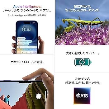 Amazon | Apple iPhone 16 (128 GB) - ウルトラマリン SIMフリー 5G
