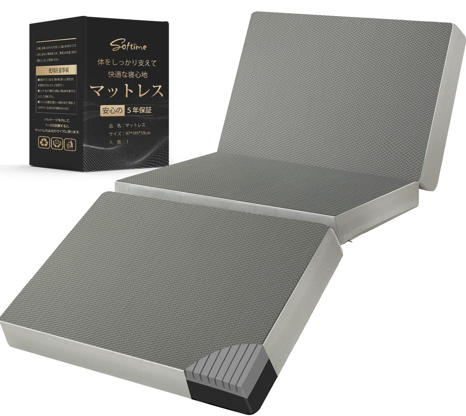 Amazon｜Softime マットレス シングル 3つ折り 極厚10cm 【硬め210N 高