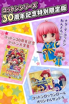 Amazon.co.jp: SW版 コットンロックンロール コットンシリーズ30周年
