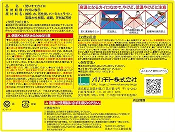 Amazon | オカモト 貼るカイロ 快温くんプラス 鬼熱 レギュラー 30個入