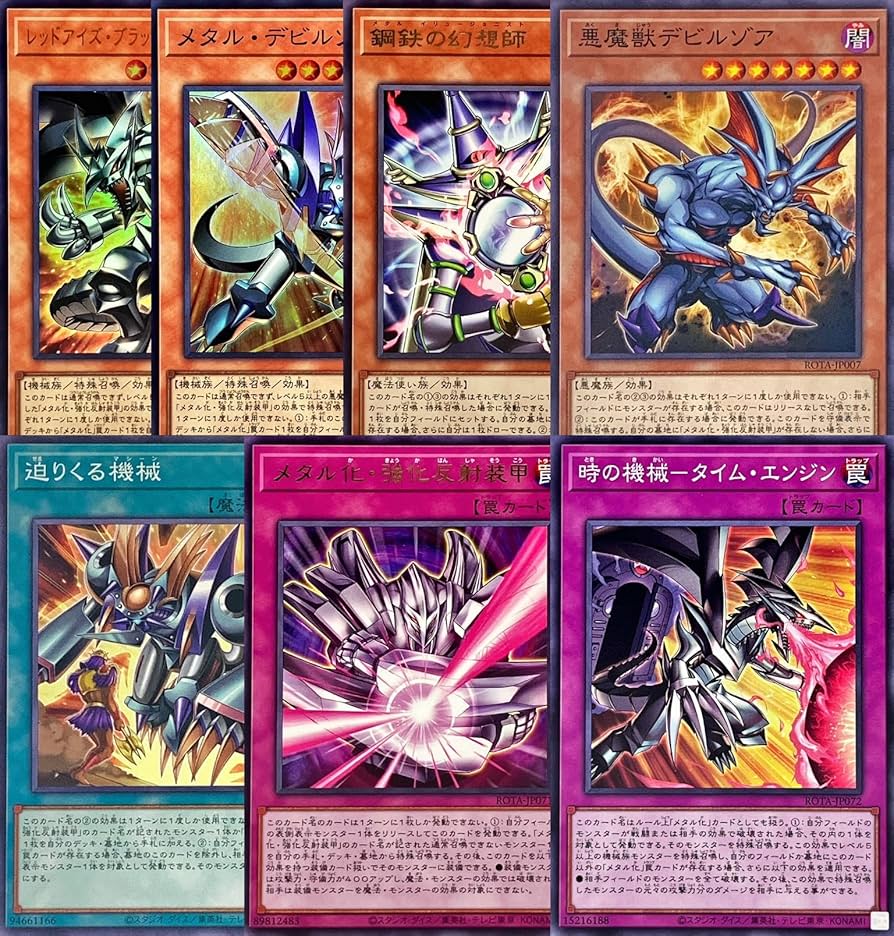 Amazon.co.jp: 【メタル化フルコンプセット】 レッドアイズ・ブラック