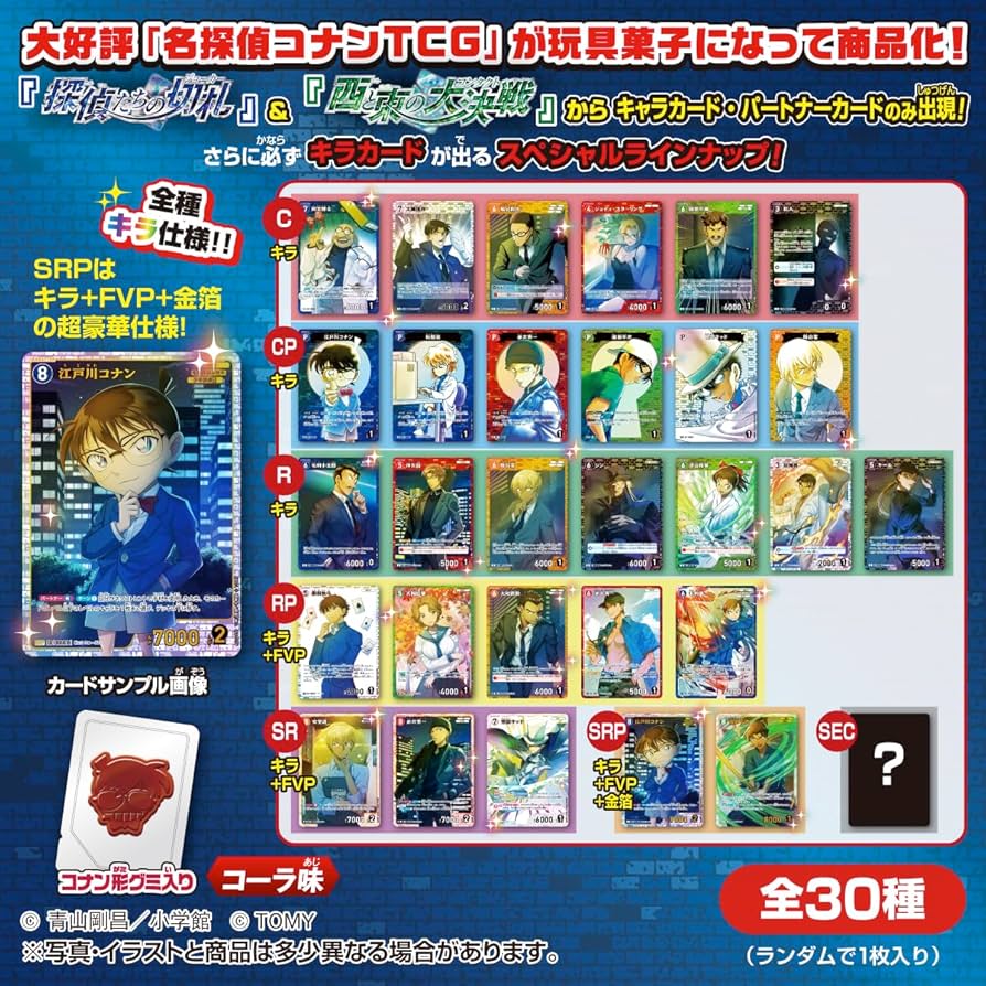 Amazon | タカラトミーアーツ(TAKARATOMY A.R.T.S) 名探偵コナン TCG