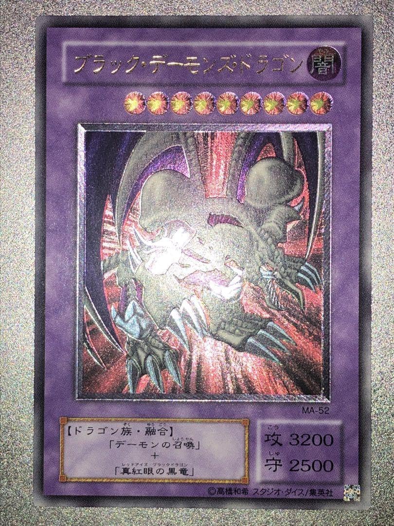 Amazon.co.jp: 美 ブラック・デーモンズ・ドラゴン レリーフ : おもちゃ