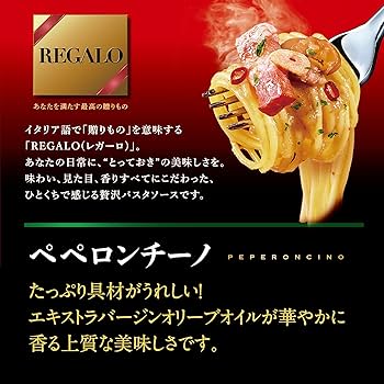 Amazon.co.jp: Nippn レガーロ ペペロンチーノ 85g ×6個 : 食品・飲料