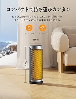 Amazon | Dreo ヒーター セラミックヒーター 電気ファンヒーター 2秒速