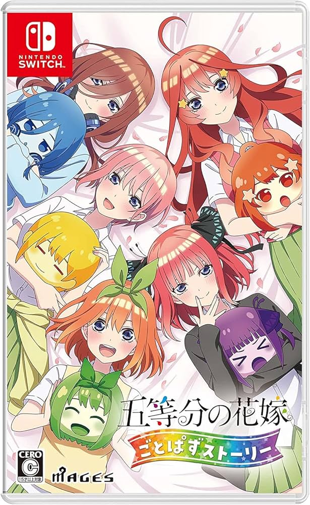 Amazon.co.jp: 五等分の花嫁 ごとぱずストーリー - Switch : ゲーム