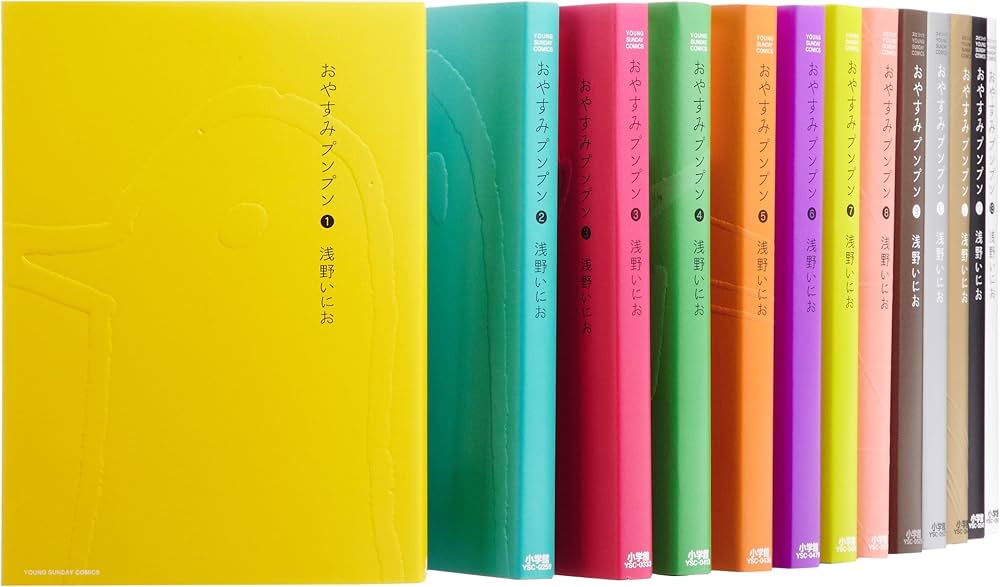 Amazon.co.jp: おやすみプンプン コミック 全13巻完結セット (ヤング