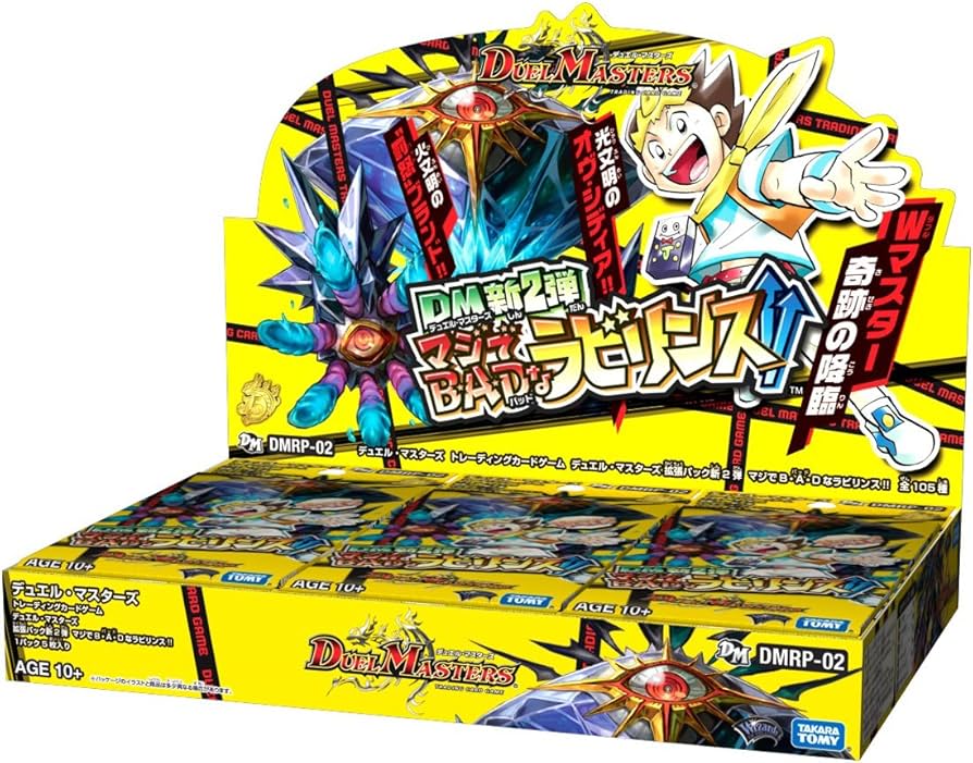Amazon.co.jp: デュエル・マスターズ DMRP-02 拡張パック 新2弾 マジで