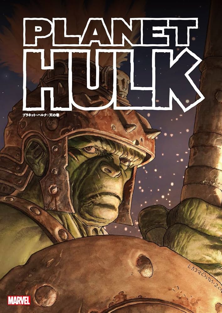 プラネット・ハルク:天の巻 (MARVEL) | グレッグ・パク, カルロ