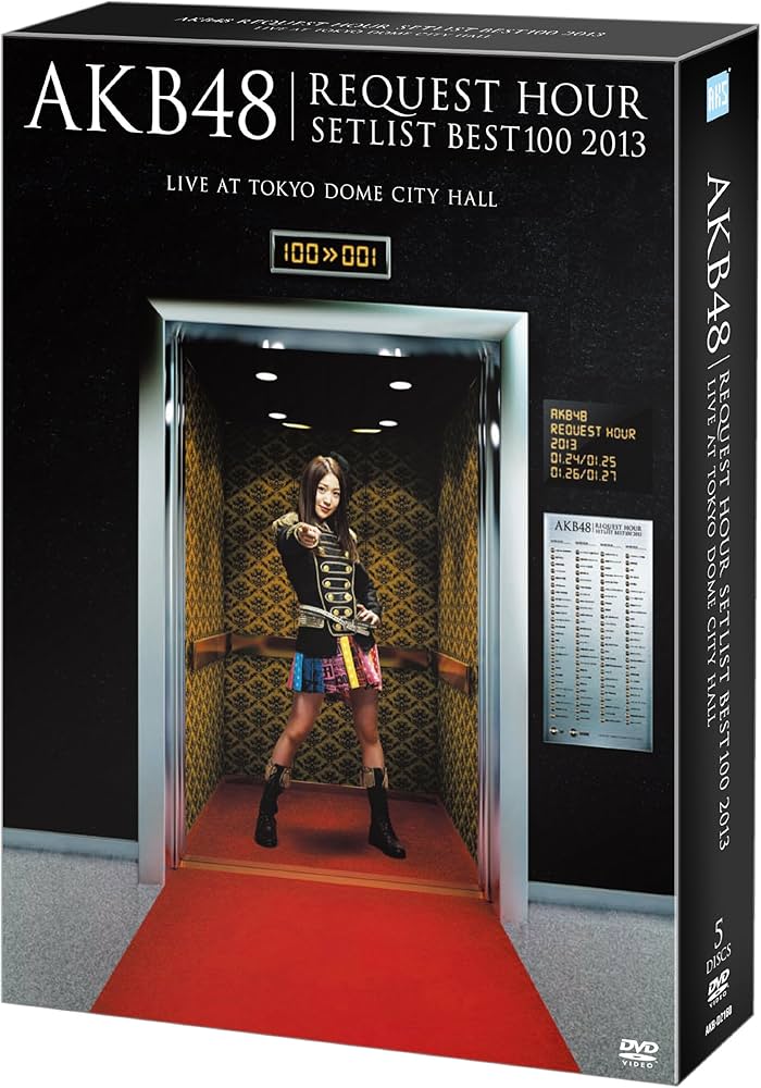 Amazon.co.jp: AKB48 リクエストアワーセットリストベスト100 2013