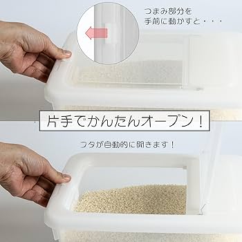 Amazon.co.jp: サンコープラスチック 日本製 米びつ お米ケース 10Kg