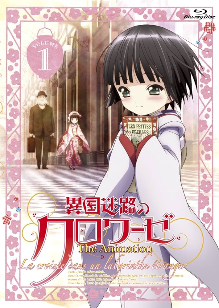 Amazon.co.jp: 異国迷路のクロワーゼ The Animation 第1巻 [Blu-ray